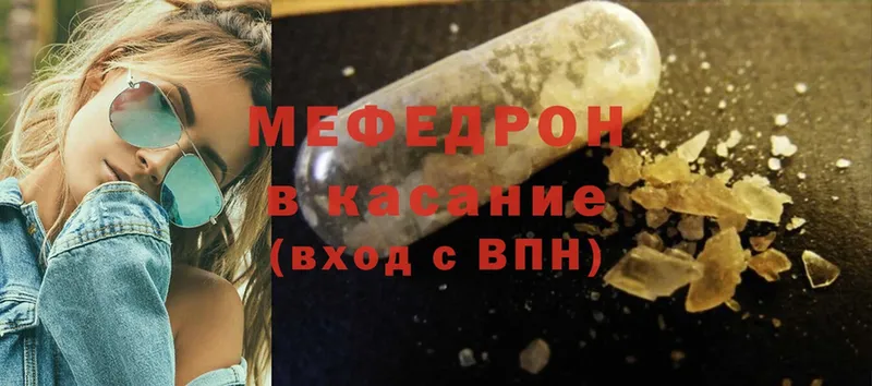 МЕФ mephedrone  что такое   Гдов 