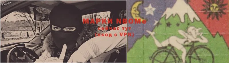 Марки NBOMe 1,8мг  Гдов 